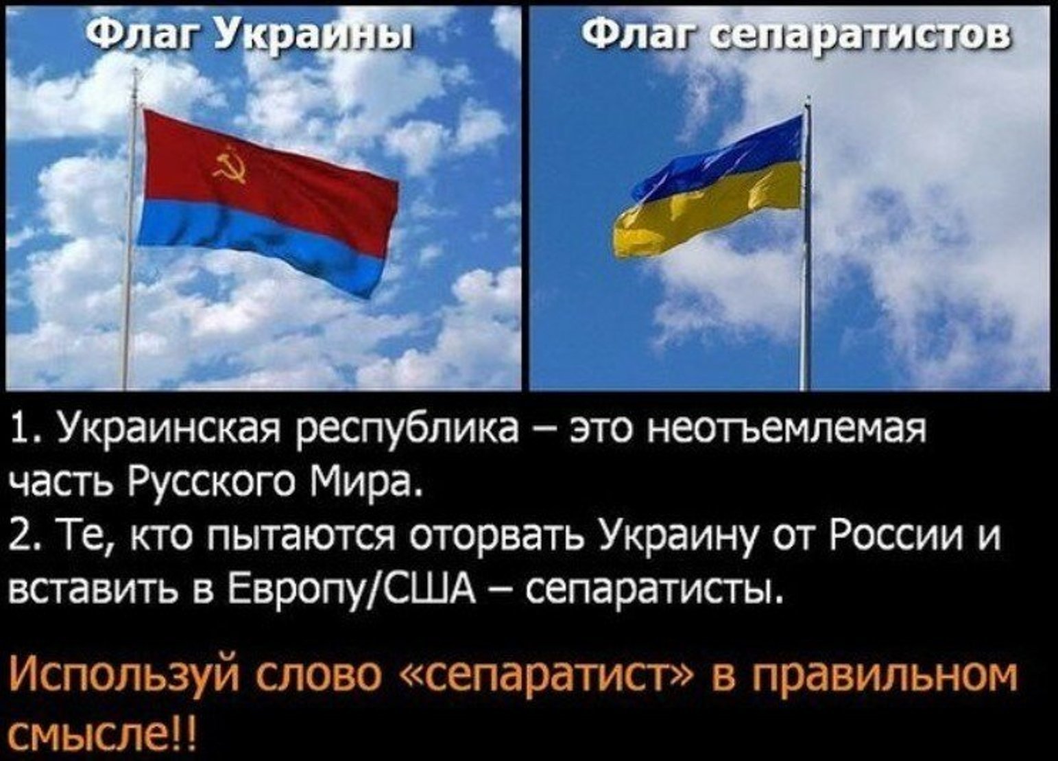 Русско украинский флаг