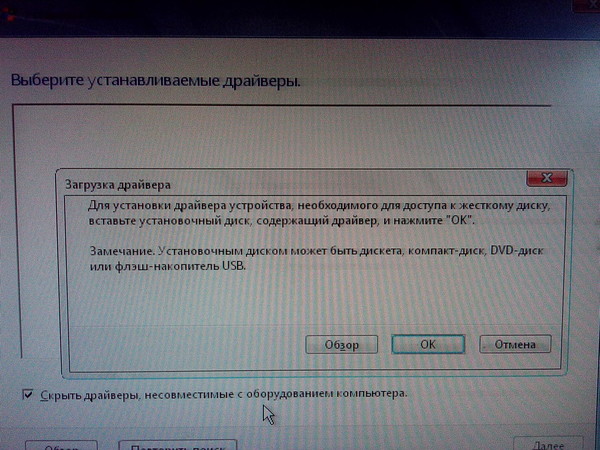 Windows 7 запрашивает драйвера что делать