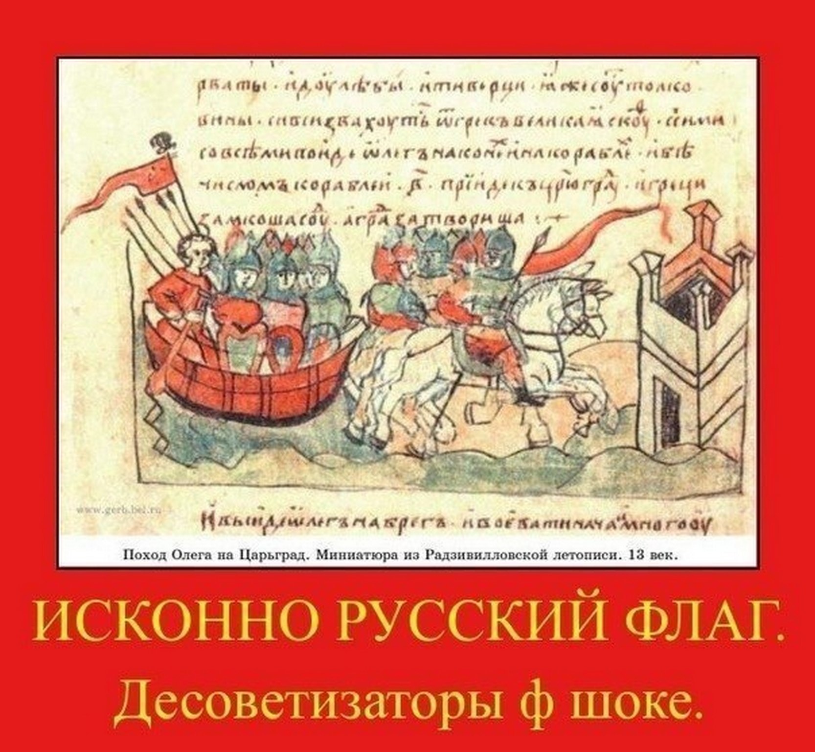 Походы князя Олега на Византию