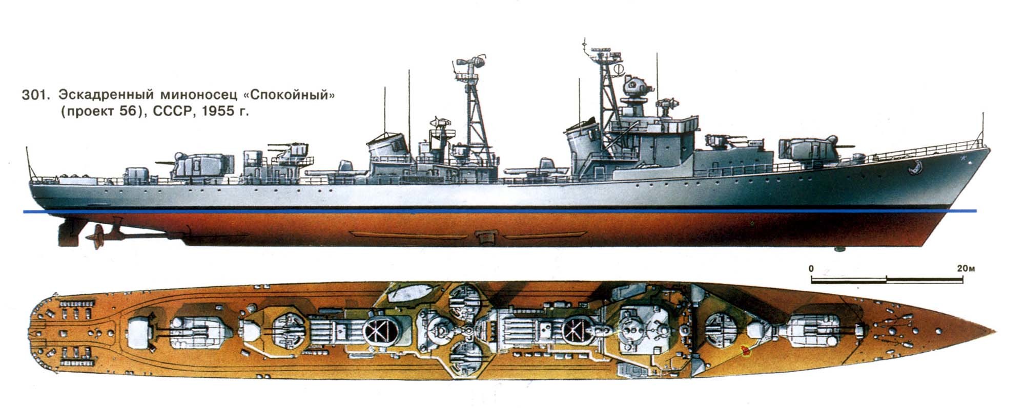 Проект 56 77