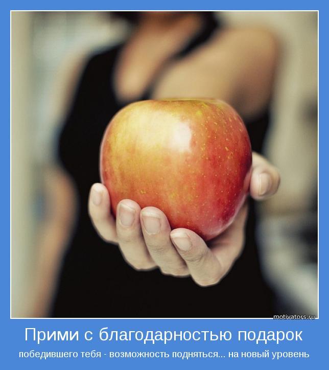 Кидает яблоко. Держит яблоко. Яблоко на ладони. Протягивает яблоко. Яблоко в руке протянутое.