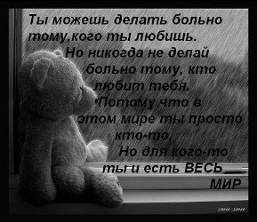 Картинка расставания с любимым человеком с надписями