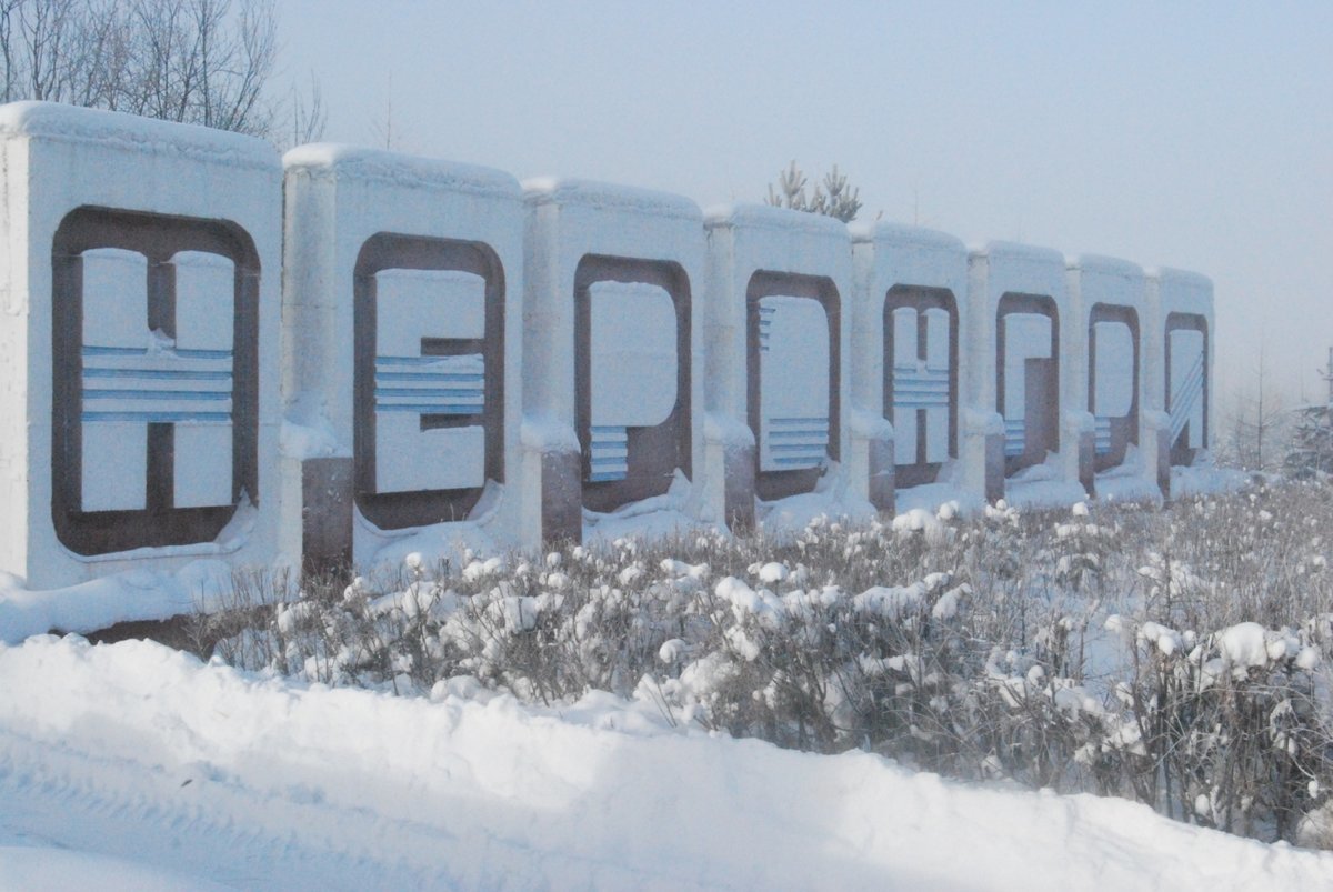 Город нерюнгри презентация