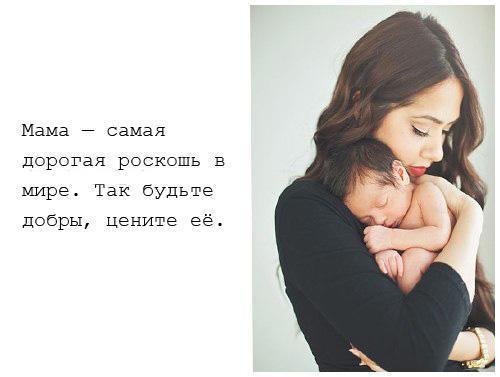картинки мама самая дорогая роскошь в мире мокша