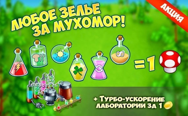 Играть в Моём Мире: https://my.mail.ru/apps/719783
Играть на ПК с Windows: https://vigrgames.com/gribniki_win/ 
Играть на Андроид: https://play.google.com/store/apps/details?id=air.ru.vigr.mushroomers2 
Играть на iOS: https://itunes.apple.com/app/gribniki-i-klany/id962750205?l=ru&ls=1&mt=8