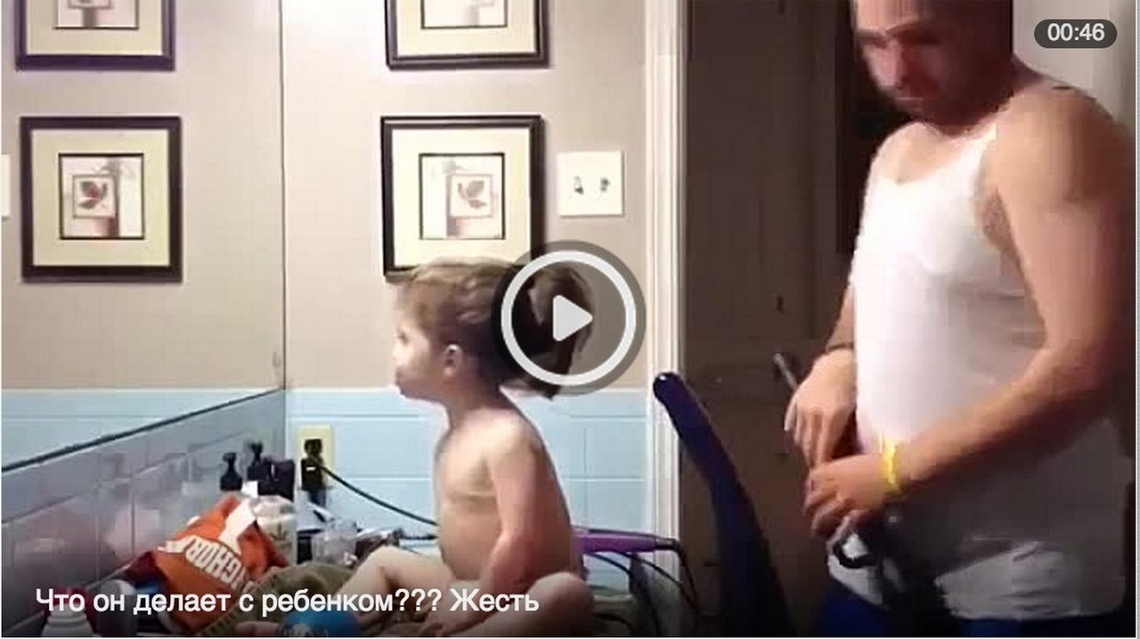 Видео папа совращает