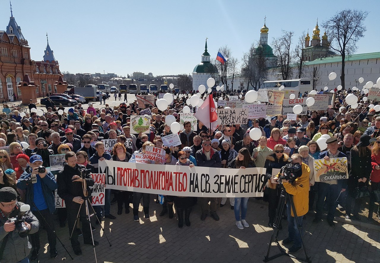 Новости сергиев. Митинг в Сергиевом Посаде. Мусорный полигон Сергиев Посад. Митинг в Сергиевом Посаде 23 января. Митинг Сергиев Посад 31 января 2021.