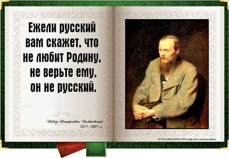 Русские цитаты. Высказывания о русских людях. Высказывания о родине. Цитаты писателей о России. Высказывания великих русских людей.