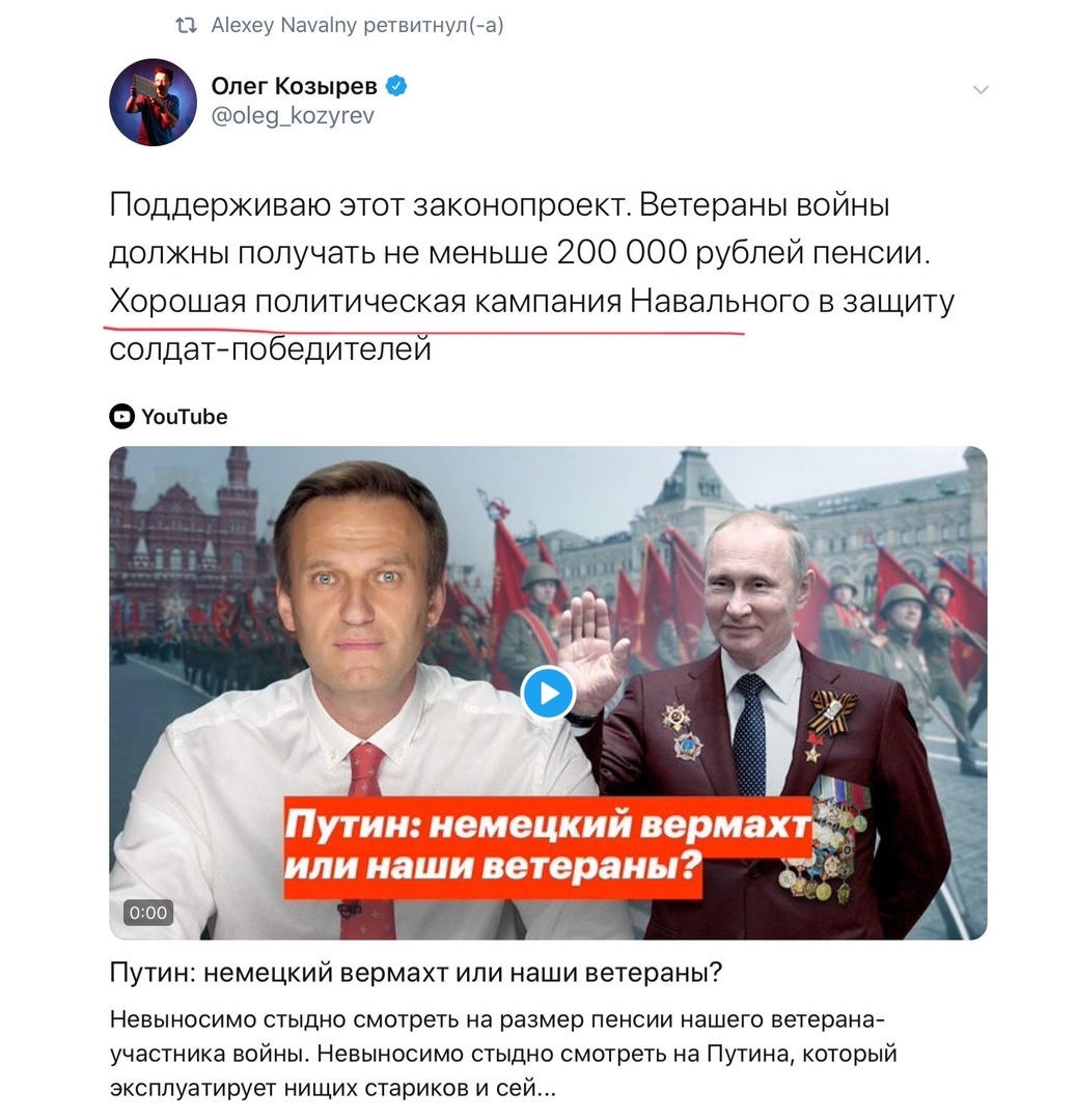 высказывания навального о бессмертном полке