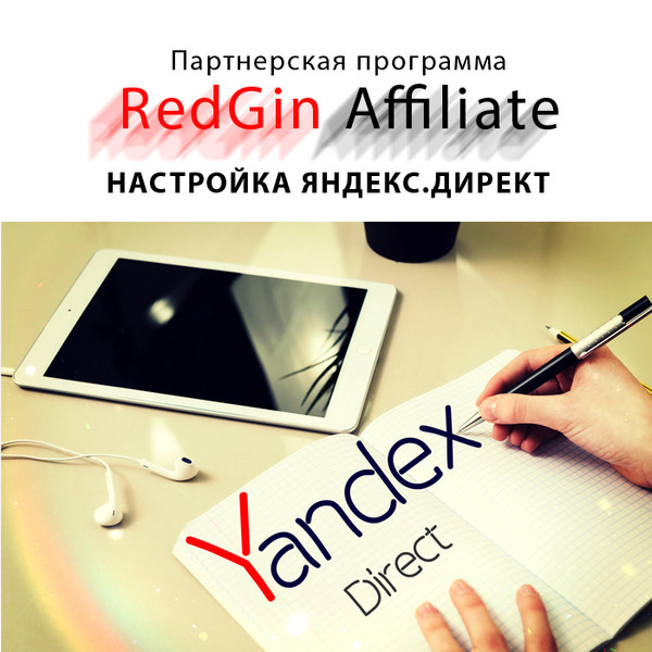 https://partner.redgin.info/?source_id=55