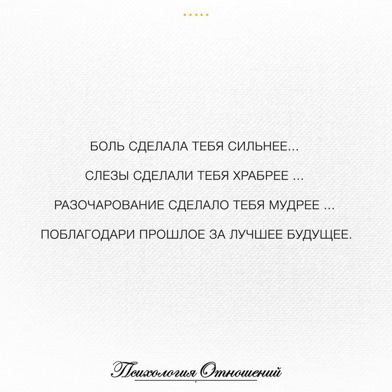 Что делать если сильно больно. Цитаты со смыслом психология. Ошибки делают нас мудрее. Боль делает человека сильнее. Цитаты про боль.