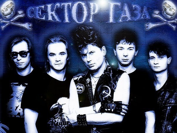 Фото группы сектор газа в хорошем качестве Russian rock / Hard rock / Punk rock / Horror punk... Rock Рок - Мой Мир@Mail.ru