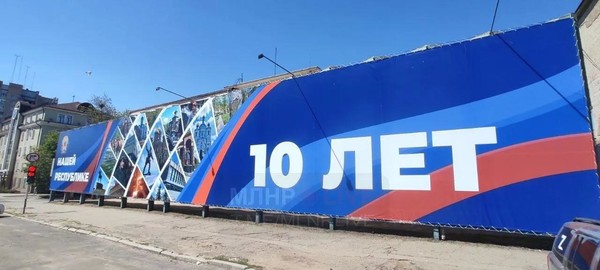 С юбилеем, ЛНР! На улице Коцюбинского в Луганске появился баннер, приуроченный ко Дню Луганской Народной Республики. Уже 12 мая ЛНР встретит свою 10-ю годовщину.