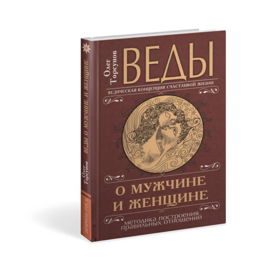 Купить Книги Веды 5 Книг