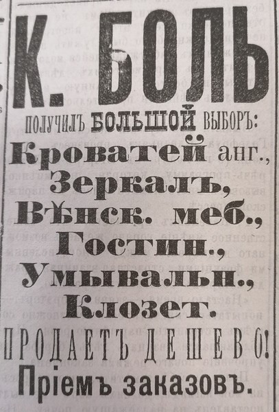 «Волжский вестник» (газета общественная, политическая и литературная — издавалась в Казани в 1884-1906 гг.),  1893 г...