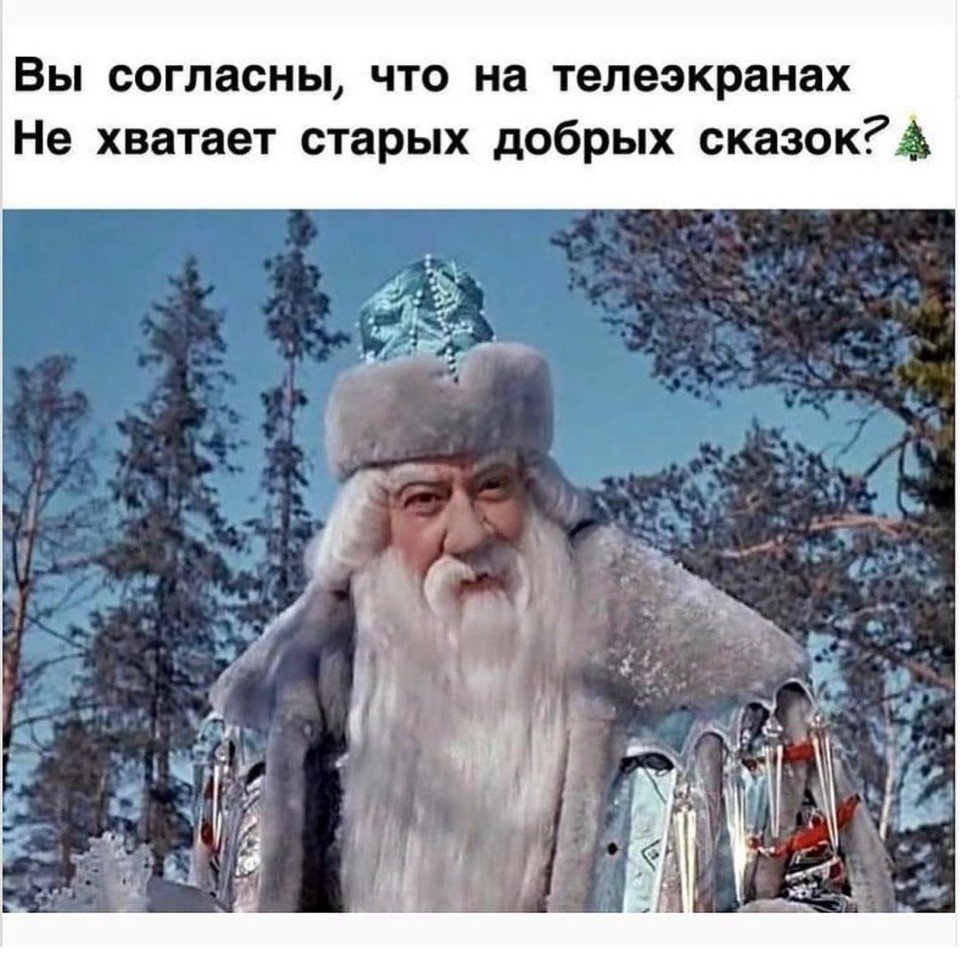 Тепло ль тебе девица