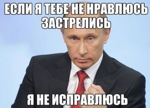 Виват,Путин В.В.,виват Президент РФ!Виват-граждане РФ,виват-украинцы-русичи,виват-крымчане!Президента-созидателя,новая Россия,ещё не знала!Только за это- слава Президенту РФ,слава гражданину Путину В.Н.!