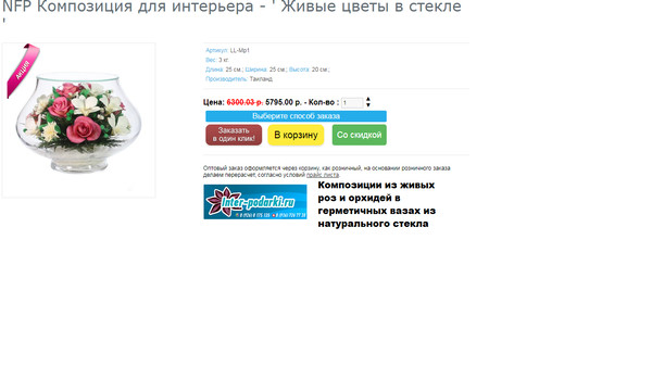 Внимание - акция на Интер Подарки http://inter-podarki.ru/
