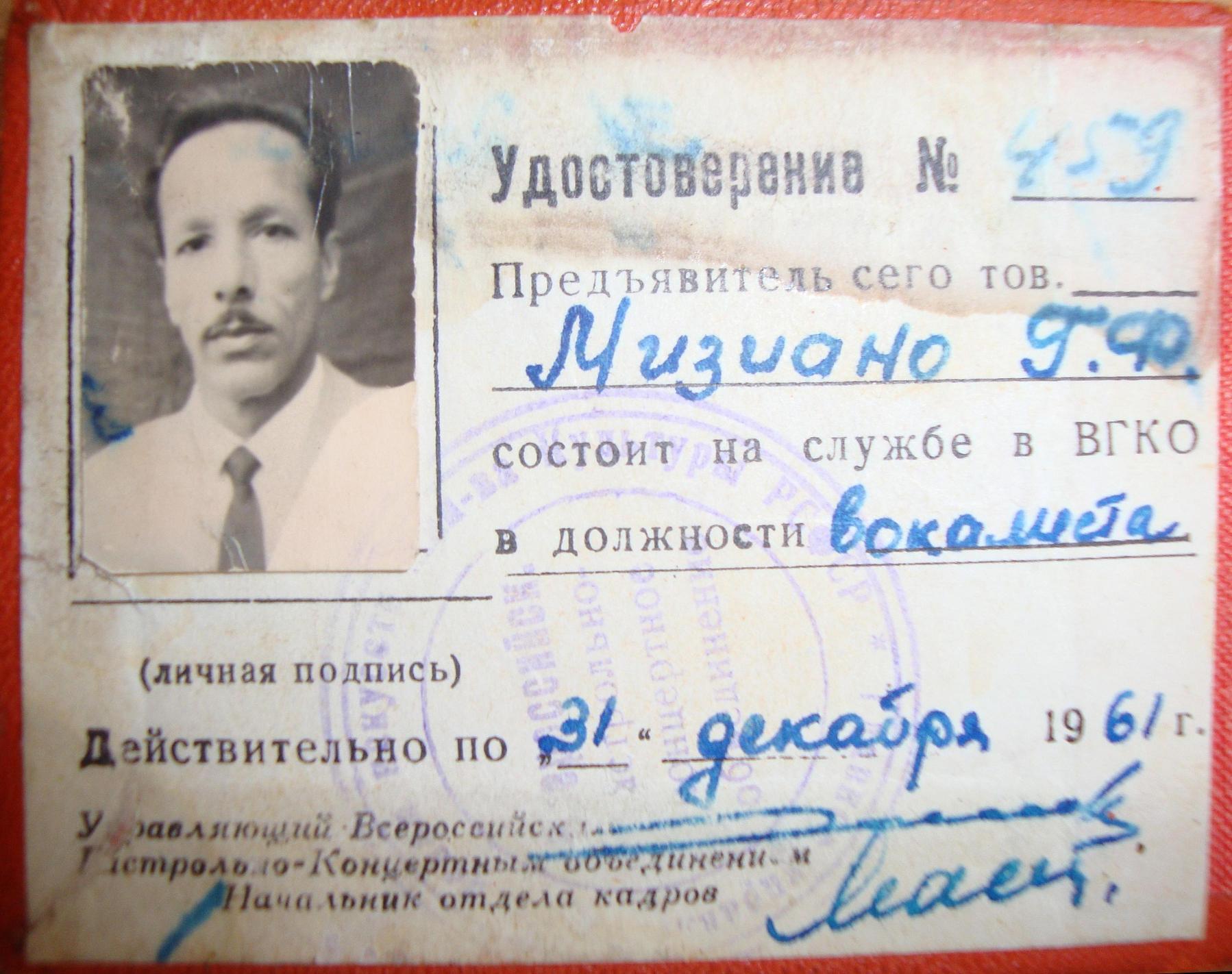 Человек состоящий на службе в. Гуальтиеро Мизиано. Франческо Мизиано. Мизиано ф. итальянский политик. Гуальтиеро Мизиано Википедия
