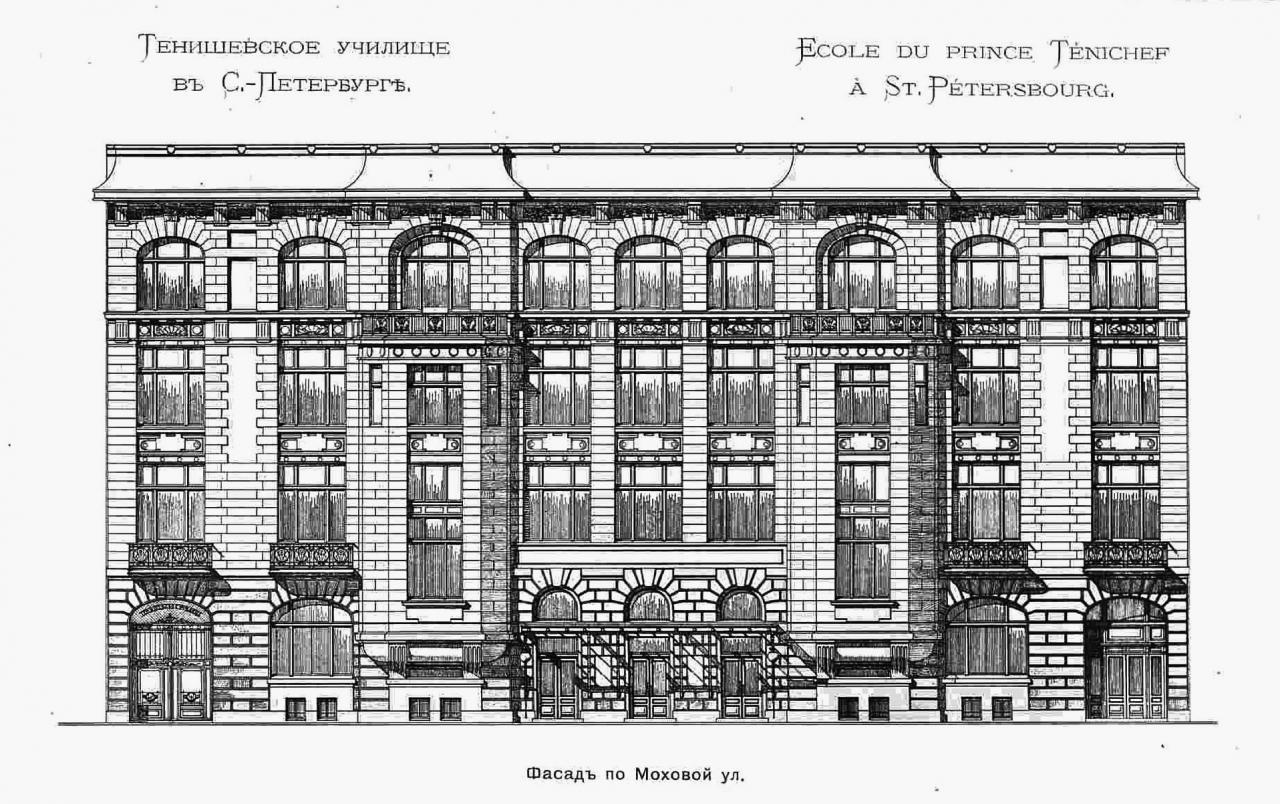 Тенишевское училище. Тенишевское училище в Петербурге Набоков. Тенишевское училище Мандельштам. Тенишевское училище в Петербурге 19 век. Тенишевское училище Мандельштам Петербург.