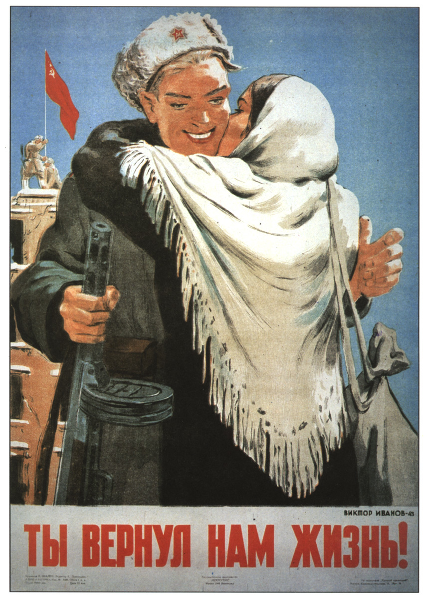 Советский плакат времён Великой Отечественной войны