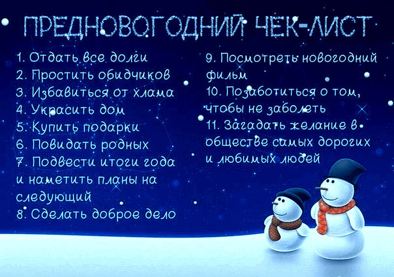 Итоги года картинки смешные